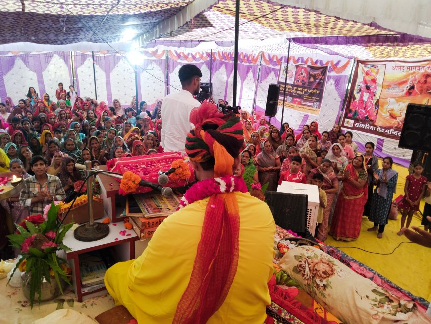 सांवरिया सेठ मंदिर में श्रीमद्भागवत श्याम कथा के तीसरे दिन उमडा श्रद्धा का सैलाब