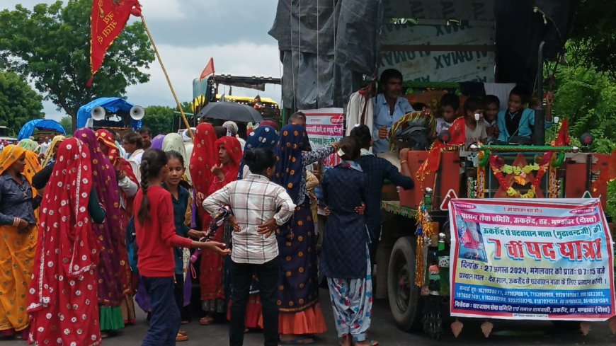 ऊकरूंद गाँव से घटवासन की सातवीं पद यात्रा रवाना