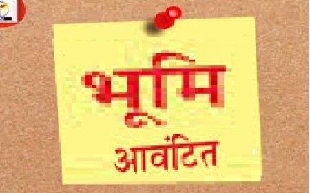 राजकीय प्रयोजनार्थ 7 ग्राम में भूमि आवंटित