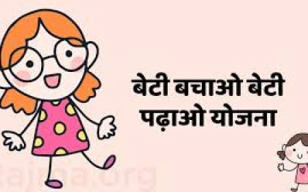 बेटी बचाओ- बेटी पढ़ाओ योजनान्तर्गत बेटी जन्मोत्सव कार्यक्रम आयोजित