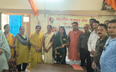 भारतीय मजदूर संघ की नई कार्यकारिणी का गठन