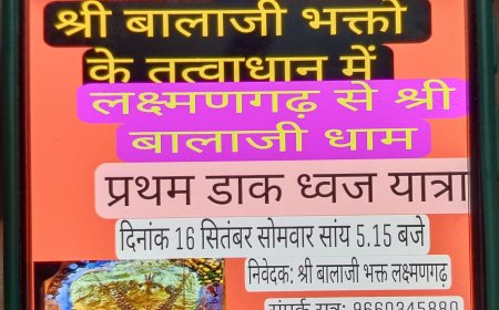 कस्बे से प्रथम बालाजी डाक ध्वजा पदयात्रा 16 सितंबर को