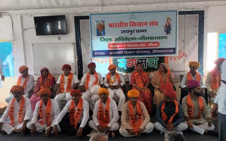 भारतीय किसान संघ का प्रथम अधिवेशन नई कार्यकारिणी के साथ संपन्न