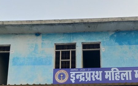 इन्द्रप्रस्थ महिला महाविद्यालय में उमंगोत्सव एवं प्रतिभा सम्मान समारोह 26 को