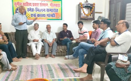 जब किसी कालखंड में असुरत्व का दंश होगा:  युगीन साहित्य प्रवाह संस्थान की काव्य गोष्ठी का आयोजन