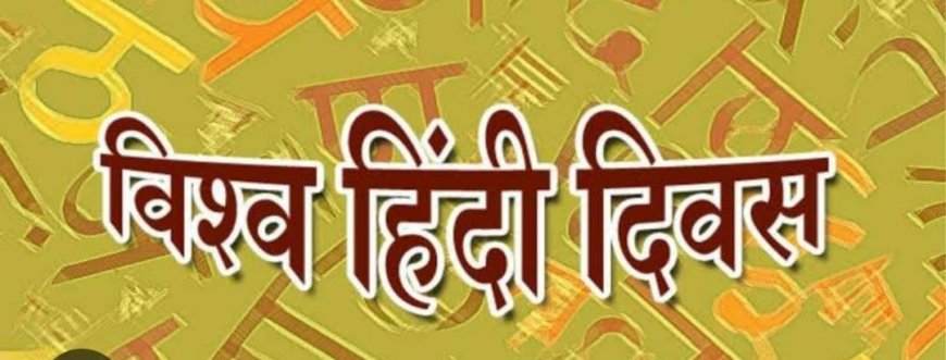 राष्ट्रभाषा की हिंदी होने से बचायें - मंगल सैनी पूर्व तहसीलदार