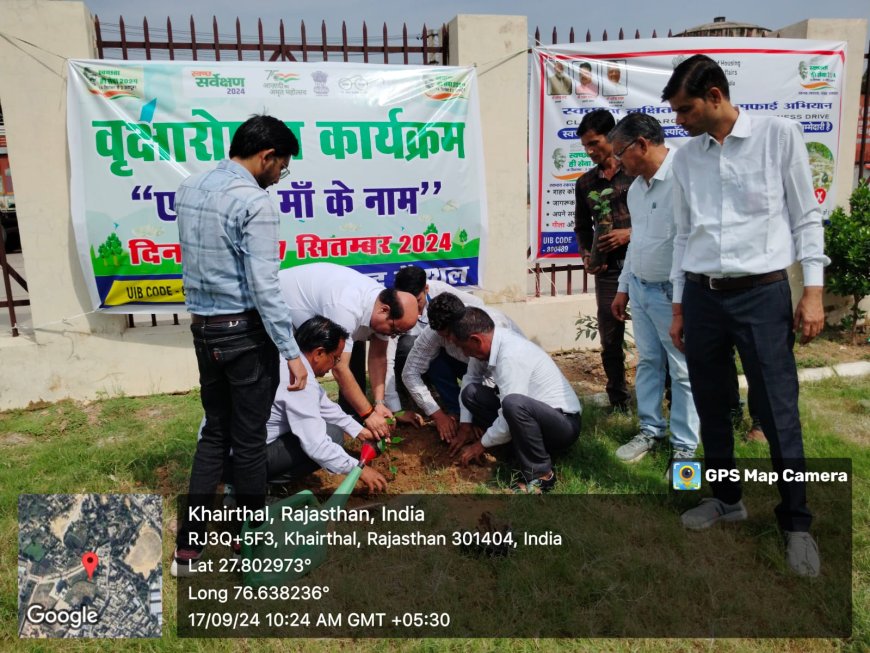 ‘स्वच्छता ही सेवा’ पखवाड़ा की हुई शुरूआत:  जिला कलेक्टर परिसर में जिला कलेक्टर ने "एक पेड़ मां के नाम" किया पौधारोपण