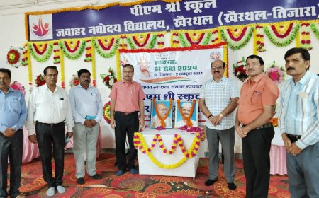 गांधी जंयती के अवसर पर पीएम श्री जवाहर नवोदय विद्यालय में समारोह का हुआ आयोजन