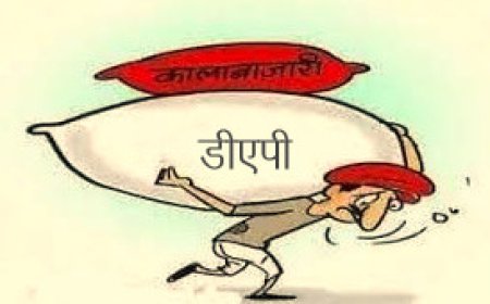 डीएपी की किल्लत,जमकर हो रही कालाबाजारी,खाद विक्रेताओं की मनमानी-किसान बोले हे प्रभो डीएपी दिला दो