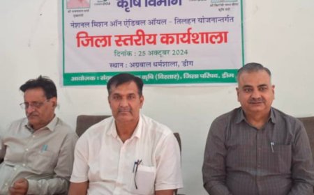 तिलहनी फसलों का क्षेत्रफल तथा उत्पादन बढ़ाने की दी जानकारी