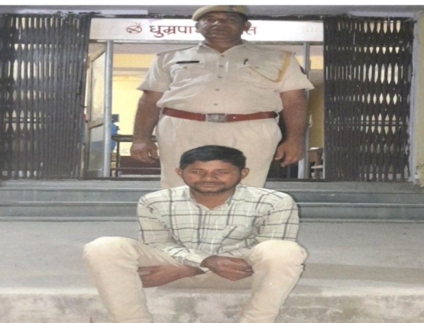 फेसबुक पर गैंगस्टर लारेन्स विश्नोई को फोलो करने के आरोपी युवक को कठूमर पुलिस ने किया गिरफ्तार