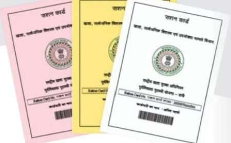 फर्जी राशन उपभोक्ताओं की खैर नहीं जुर्माने के साथ ही हो सकती है जेल