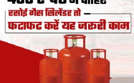 450 रुपए में गैस सिलेंडर के लिए सीडिंग 5 नवम्बर से 30 नवम्बर तक