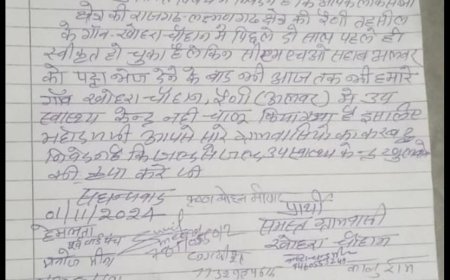 स्वीकृत उप स्वास्थ्य केंद्र खोहरा चौहान को जल्द से जल्द खुलवाने के लिए  केन्द्रीय कैबिनेट मंत्री भूपेन्द्र यादव के नाम लिखा पत्र