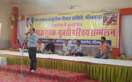 भीलवाड़ा के युवाओं के लिए सेन समाज युवक युवती परिचय सम्मलेन का किया गया आयोजन