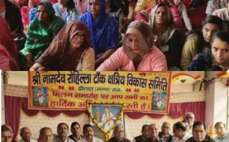 खैरथल मे 18वां युवक-युवती परिचय सम्मेलन