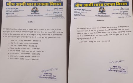 भीम आर्मी तहसील कार्यकारिणी का गठन, अजय खटीक नगर अध्यक्ष नियुक्त