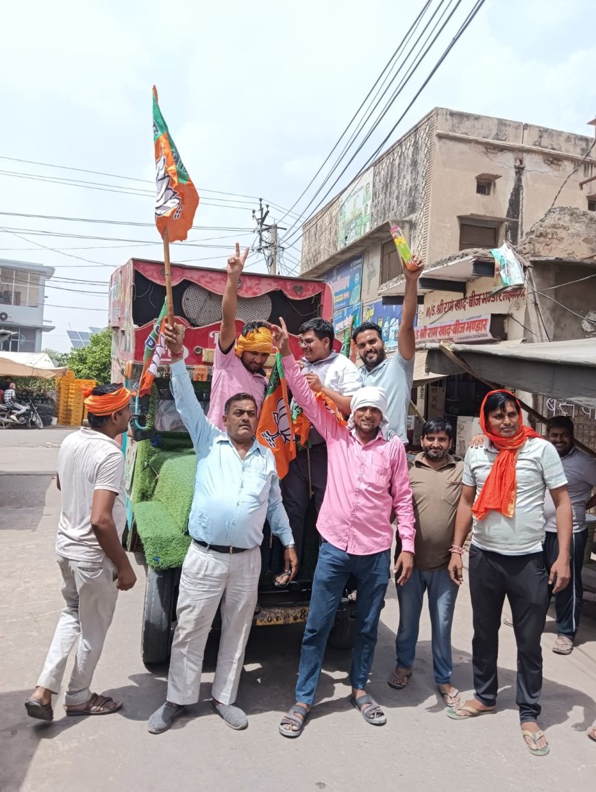 भाजपा की जीत पर बांटे लड्डू खुशियां मनाई