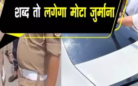 वाहन पर लिखे मिले यह शब्द तो लगेगा मोटा जुर्माना
