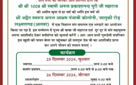 28 वा विशाल भक्ति ज्ञान सम्मेलन एवं भंडारा