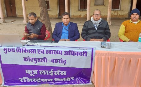 खाद्य सुरक्षा और औषधि नियंत्रक और स्वास्थ्य विभाग का कैंप हुआ आयोजित