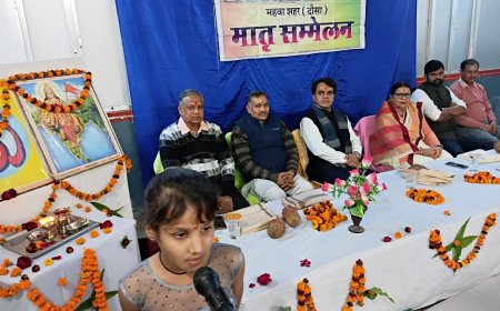 उच्च प्राथमिक विद्या मंदिर विद्यालय महुवा मैं हुआ मातृ सम्मेलन,  मां हमारी प्रथम गुरु -विधायक राजेंद्र प्रधान