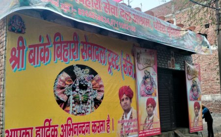 श्री बांके बिहारी सेवा दल ट्रस्ट भिवाड़ी ने बनाया वृंदावन में भक्तों के लिए आश्रम