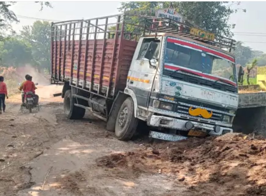 साइड देने के चक्कर में हुआ हादसा: सड़क किनारे बने गड्ढे में फंसा ट्रक, बड़ा हादसा टला