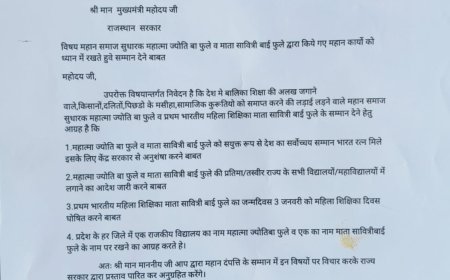 महात्मा ज्योति बा फुले व माता सावित्री बाई फुले को सम्मान दिलाने के लिए मुख्यमंत्री को भेजा आग्रह पत्र
