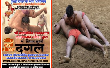 26 जनवरी को होगा विशाल कुश्ती दंगल का आयोजन