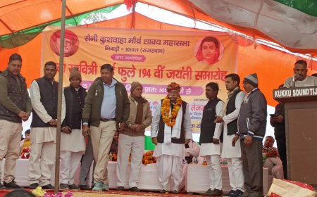 सैनी शाक्य कुशवाहा मौर्य महासभा ने माता सावित्रीबाई फुले की जयंती मनाई