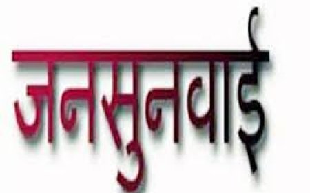 महुवा में उपखंड स्तरीय जनसुनवाई