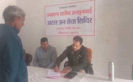 पंचायत समिति परिसर में उपखंड स्तरीय जनसुनवाई: 9 में से एक का हुआ निपटारा,8 मामले अभी लम्बित