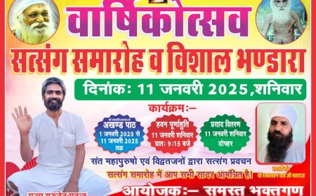 श्री दादू दयाल फौजी बाबा आश्रम समलेटी पर वार्षिक उत्सव सत्संग समारोह विशाल भंडारा