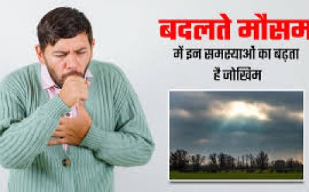 बदलते मौसम में बढ़ा बीमारियों का खतरा‌