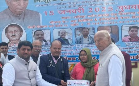 नि:शुल्क  ईलेक्ट्रोहोम्योपेथी चिकित्सा  परामर्श शिविर का आयोजन