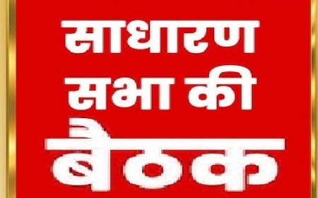 भरतपुर जिला परिषद साधारण सभा की बैठक सम्पन्न