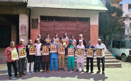 जश्ने मेअराजुन्नबी 25 जनवरी को होगी आयोजित:  पोस्टर का किया  विमोचन