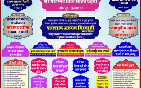 15 वाँ सुन्नी नूरानी इज्तेमा 24 को मकराना में होगा आयोजित