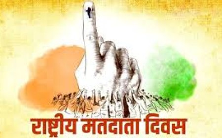 15वें राष्ट्रीय मतदाता दिवस पर ली जाएगी शपथ