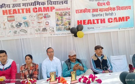 संघवी भूरमल तेजाजी जैन (धनापूरा वाला) राजकीय उच्च माध्यमिक विद्यालय,  शिवगंज (सिरोही) स्वास्थ्य संबंधि तीन दिसवसीय हेल्थ केम्प का समापन