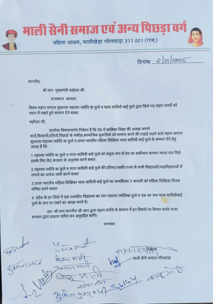 महात्मा ज्योति बा फुले व माता सावित्री बाई फुले को सम्मान दिलाने के लिए मुख्यमंत्री को भेजा आग्रह पत्र