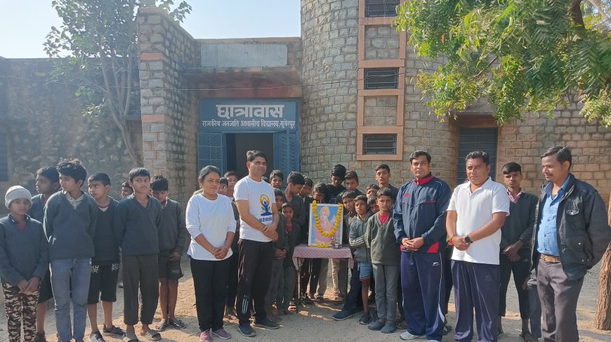 राजकीय जनजाति आवासीय विद्यालय सुमेरपुर में स्वामी विवेकानंद जयंती एवं राष्ट्रीय युवा दिवस मनाया