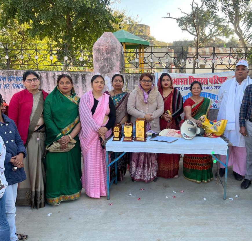 भारत विकास परिषद और राजगढ़ वैश्य महिला समिति के विभिन्न प्रतियोगिताएं आयोजित