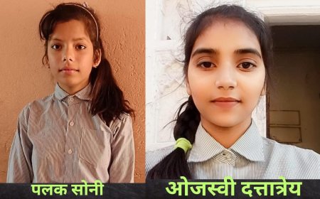 पलक सोनी एवं ओजस्वी दत्तात्रेय ने निबंध प्रतियोगिता में किया प्रथम स्थान प्राप्त