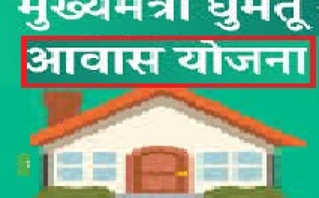 मुख्यमंत्री घुमन्तु आवास योजना 2024 के दिशा निर्देश जारी