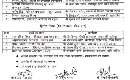 सुमेरपुर ब्लॉक स्तरीय उच्च माध्यमिक विद्यालय संस्थाप्रधान सत्रांत वाकपीठ 17 एवं 18 फरवरी को सुमेरपुर में आयोजित होगी