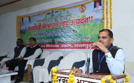 राज्य स्तरीय दो दिवसीय मधुमक्खी पालन सेमिनार का आयोजन सम्पन्न