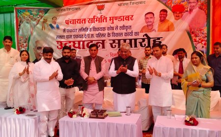 केंद्रिय पर्यावरण, वन एंव जलवायु परिवर्तन मंत्री नें 9.36 करोड़ के 154 कार्यों का किया उद्घाटन