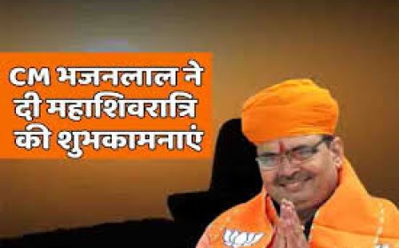 मुख्यमंत्री भजनलाल शर्मा ने महाशिवरात्रि पर दी शुभकामनाएं